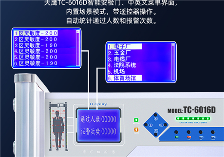 金屬探測門：現(xiàn)代安全檢測的關鍵設備