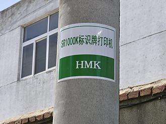 SR1000K標識牌打印機