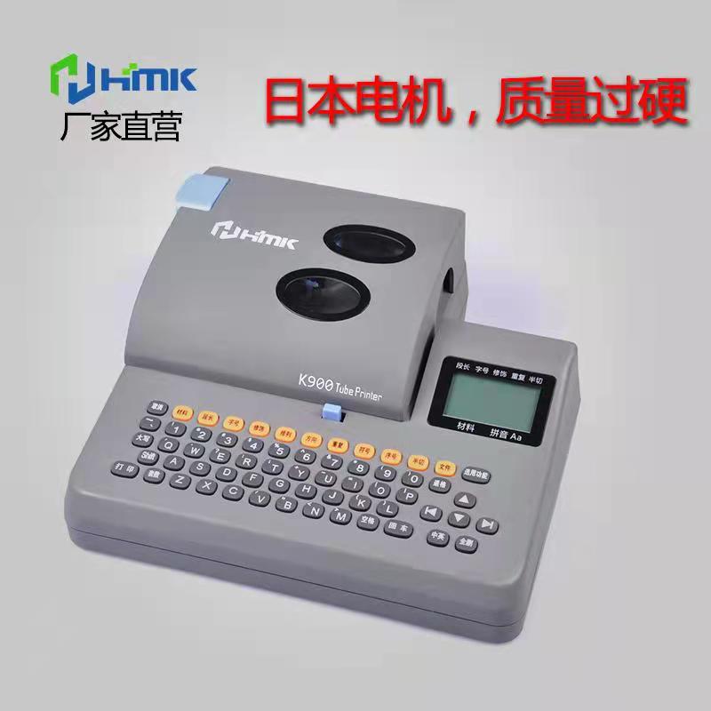 HMK匯淼線號機應用