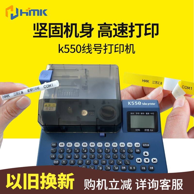 什么是線號機(jī)？用在什么地方？