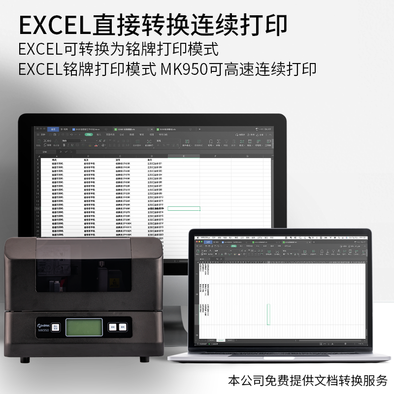 標牌機哪種好